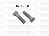 Болт  М12х1,25-6gх45 плотность 8,8 1/55407/21