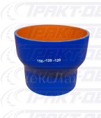 Патрубок с переходом (СИНИЙ) D=150х120,  L=120 99224