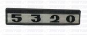 Боковой знак  5320 5320-8212074