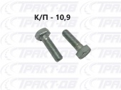Болт  М10х1,25х35 1/59709/31