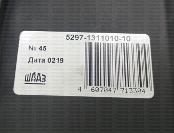 Бачок расширительный в сборе (ШААЗ) 5297-1311010-10