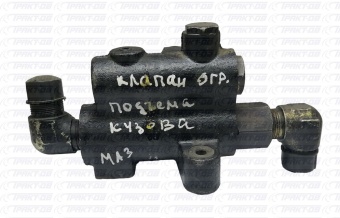 Клапан ограничения подъема кузова 5516-8607110