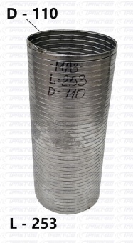 Гофра EURO-III  (WESTFALIA) L=253мм, D= 110мм 555402-1203024