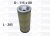 Элемент воздушного фильтра (ЭФВ-305.25) (Кострома) ДТ75М-1109560