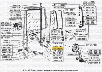 Стеклоподъемник (правый) (ОАО ГАЗ) 4301-6104012