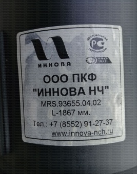 Вал карданный  КамАЗ-5460, -6520 (L=1867мм) RS.93655.04.02