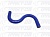 Патрубок Z-образный  (СИНИЙ) D=14,  L=150х200х150, угол=45* 50806