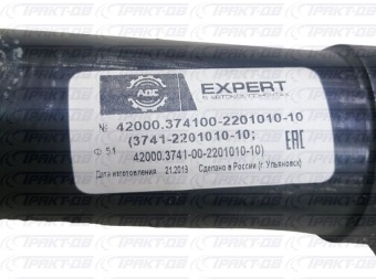 Вал карданный задний  (мост Спайсер) (630мм) УАЗ-452 (ЗМЗ-SOLLERS) 3741-2201010-10
