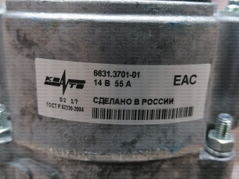 Генератор 55А дв.ЗМЗ  (КЗАТЭ) 6631.3701-01